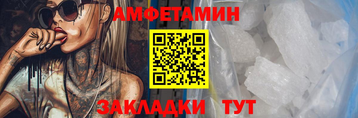 Amphetamine 97% Химки