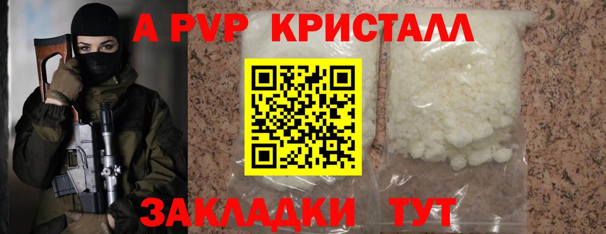 А ПВП СК Химки