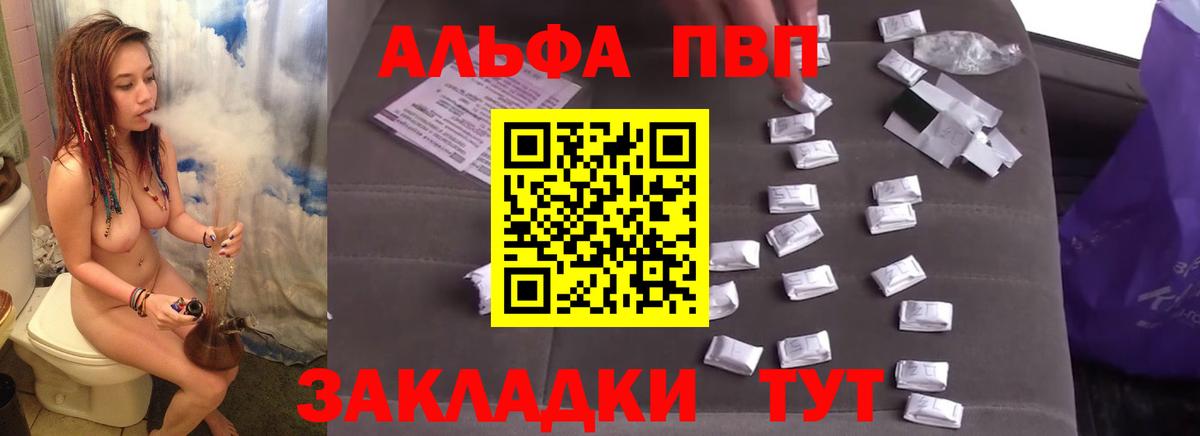 A-PVP кристаллы  Вход с VPN  Химки  Alpha-PVP Соль  Альфа ПВП  A PVP СК 