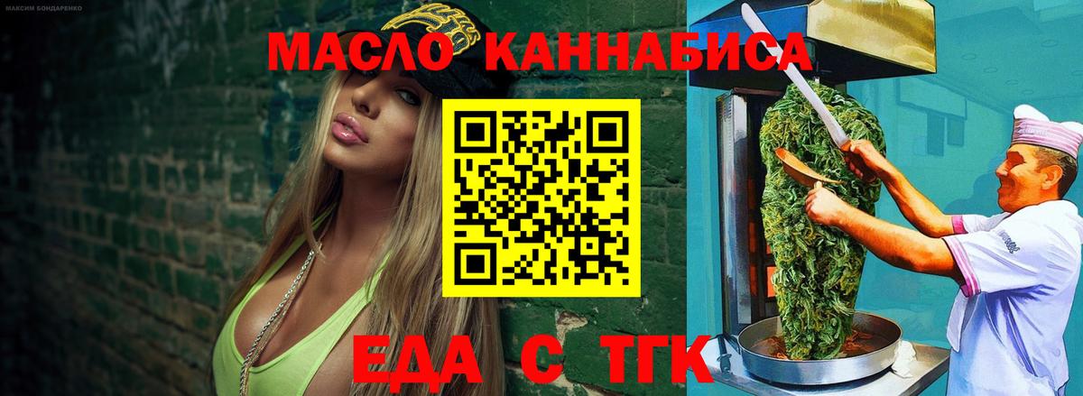 Печенье с ТГК марихуана Химки