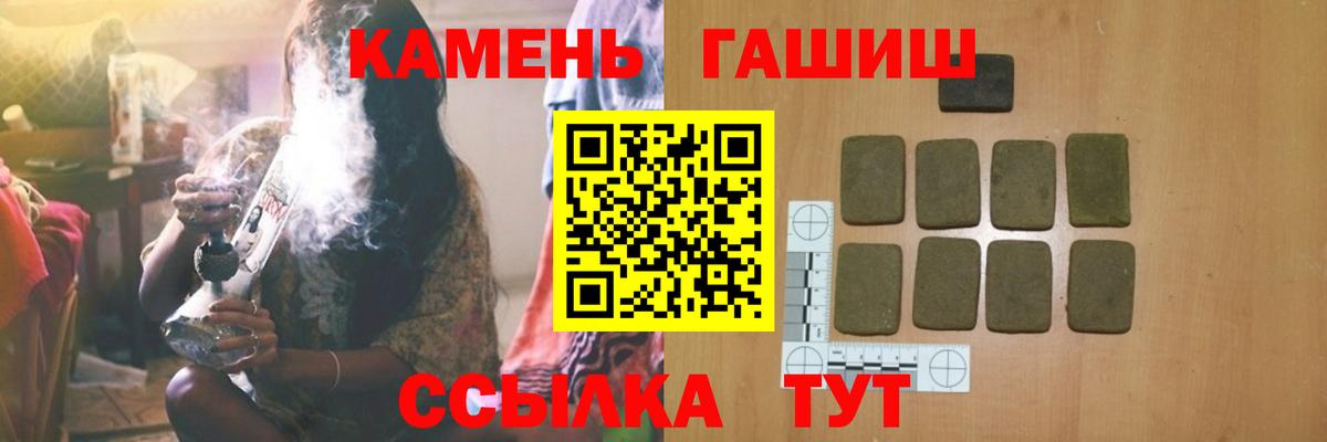 ГАШИШ гарик  ГАШИШ VHQ  Вход с VPN  Химки 