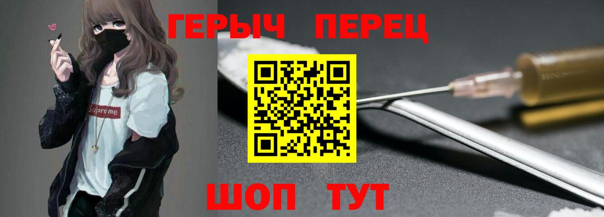 ГЕРОИН герыч Химки