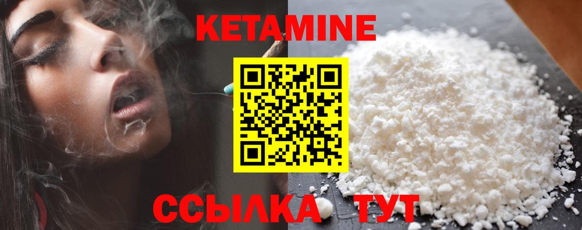 Химки  Кетамин ketamine  Вход с VPN 