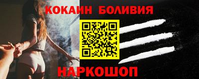 кокаин колумбия Можайск