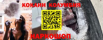 кокаин колумбия Можайск