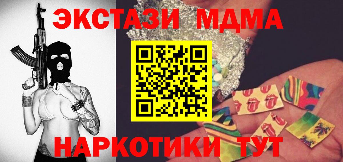 МДМА  Вход с VPN  Химки  МДМА молли 