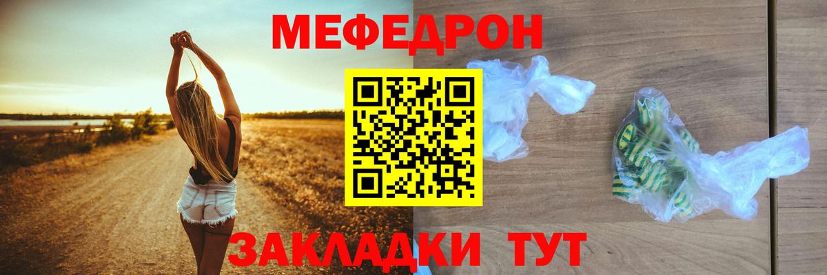 Меф кристаллы Химки