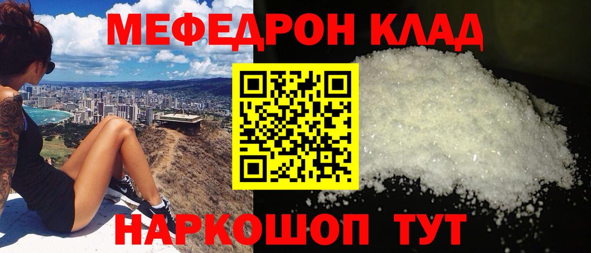 МЕФ  Вход с VPN  МЯУ-МЯУ  Мефедрон VHQ  Химки 
