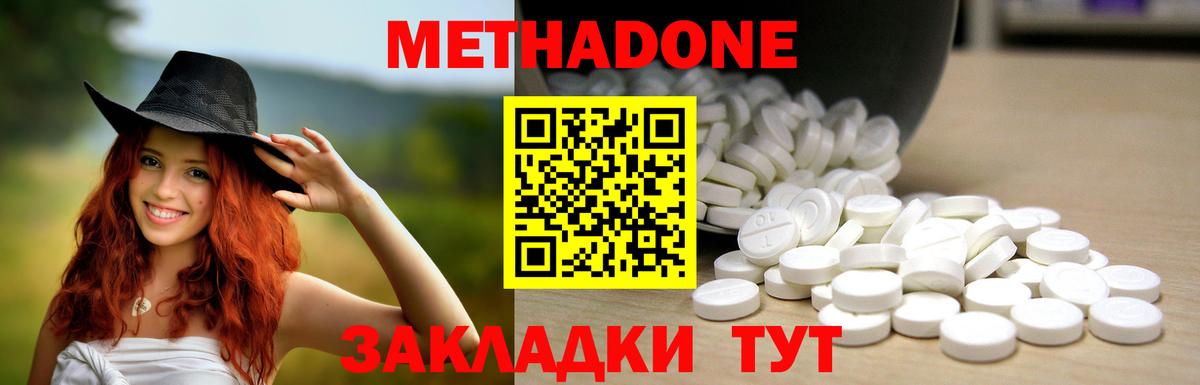 Метадон белоснежный  Вход с VPN  Химки 