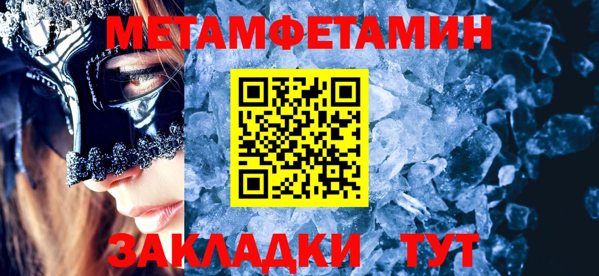 Метамфетамин пудра  Вход с VPN  Химки 
