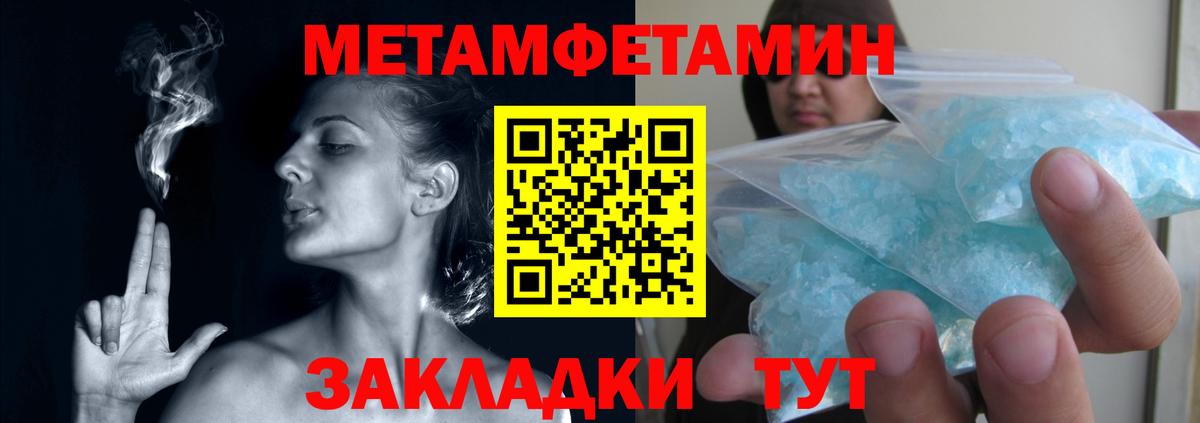 МЕТАМФЕТАМИН Декстрометамфетамин 99.9% Химки