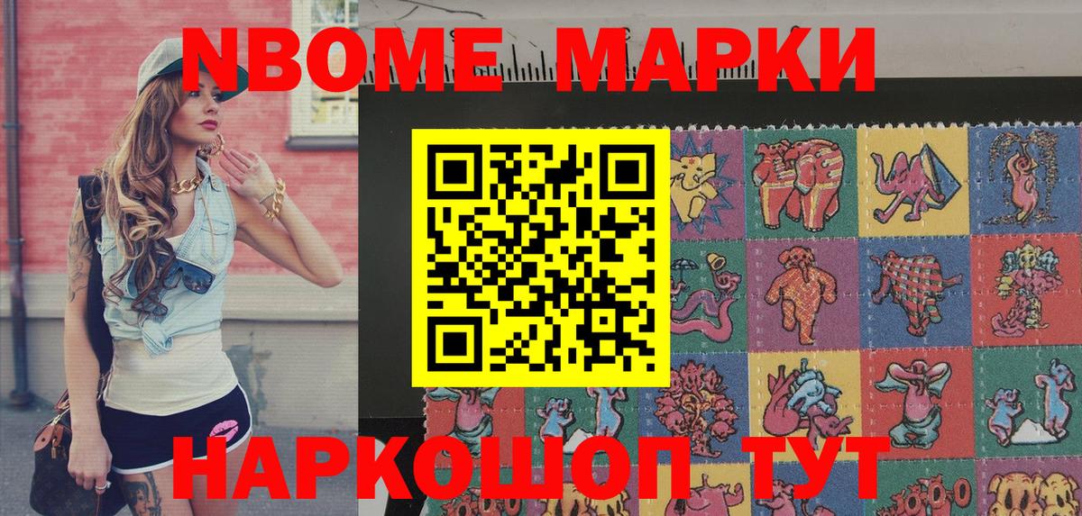 Марки N-bome 1500мкг  Марки N-bome 1500мкг  Химки  Вход с VPN 