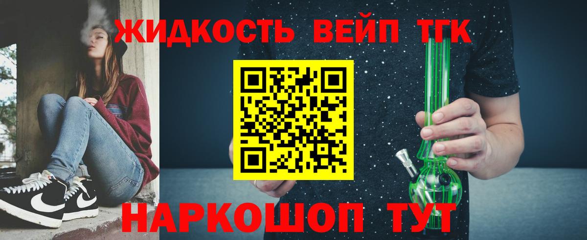 Химки  Дистиллят ТГК жижа  Дистиллят ТГК концентрат  Вход с VPN 